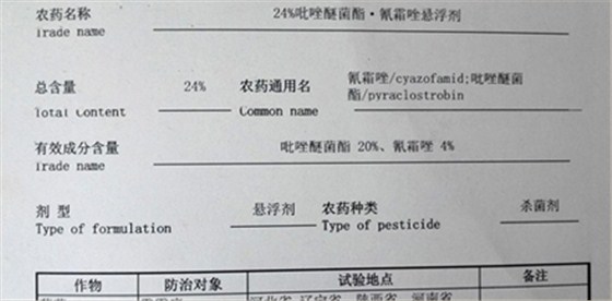 葡萄霜霉病专用：特别特